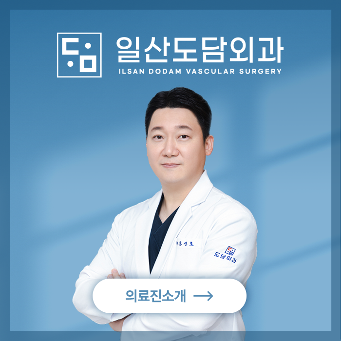 일산도담외과